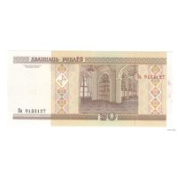 20 рублей 2000 Республика Беларусь серия Па UNC