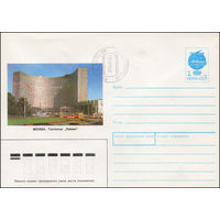 Художественный маркированный конверт СССР N 91-331 (24.12.1991) Москва. Гостиница "Космос"