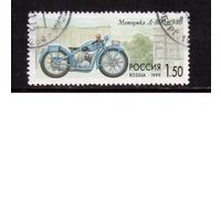 Россия-1999 (Мих.745) ,  гаш.,  Мотоциклы