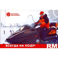 Россия транспорт Русская механика снегоход
