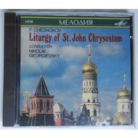 CD Pavel Chesnokov – Liturgy of St. John Chrysostom (1991)