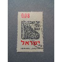 Израиль. Волк. 1962г. гашеная