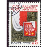 СССР 1984.. 40 лет ПНР