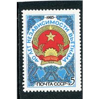 СССР. 1985 год. Вьетнам