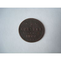 Монета 1/2 копейки, 1900 г., Николай-II, медь.