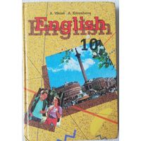 English 10 | Английский 10 класс | Weise | Konysheva