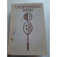 Книга ,, Спортивные игры"