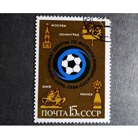 Марка СССР 1982 год Чемпионат Европы по футболу