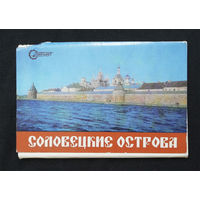 Соловецкие острова. Набор открыток. Комплект 17 шт. 1981 год #0012-B1