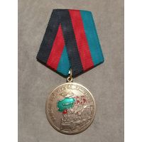 Медаль. 35 лет вывода Советских войск из Афганистана.