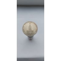 1 Рубль СССР 1977 Года.Олимпиада Эмблема *14*