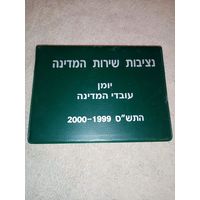 Иврит записная книжка 1999-2000 гг ежедневник иудаика карманный формат