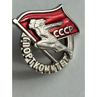 Спорткомитет СССР