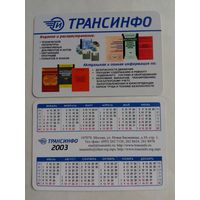 Карманный календарик. Москва. Трансинфо. 2003 год