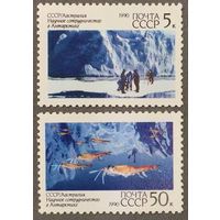 Марки СССР 1990г Научное сотрудничество СССР и Австралии в Антарктиде (6151-6152)