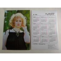Карманный календарик. Светлана Крючкова .1992 год