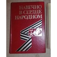 Книга в коллекцию