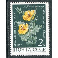 СССР 1972. Лекарственные растения. Мачек желтый