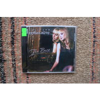 Кристина Орбакайте - The Best (CD)