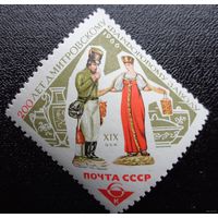 1966, январь. 200-летие Дмитровского фарфорового завода