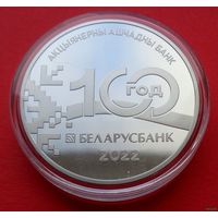 ТОРГ! 1 рубль Беларусбанк. 100 лет! 2022! ВОЗМОЖЕН ОБМЕН!