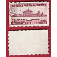 Румыния 1954 Здание Каза Скантеи