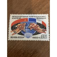 СССР 1988. Международные полёты в космос СССР и Франция. Полная серия