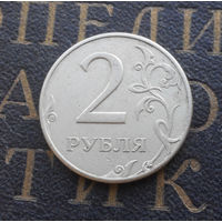 2 рубля 1997 М Россия #10