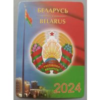 Герб Беларуси. 2024, глянец