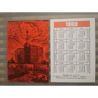Карманный календарик. Пожарная безопасность. 1989 год