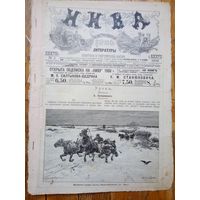 Журнал ,,НИВА,,#5 1906г