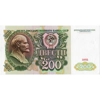 СССР, 200 рублей, 1991 г., серия АГ, UNC-