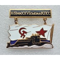 К-51. им. XXVI съезда КПСС. Тяжелый металл. Винт.