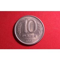 10 рублей 1993 ММД  магнетик. Россия.