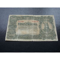 500 крон 1923