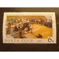СССР 1967 живопись Яблонская