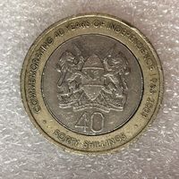 Кения 40 Shillings 1963-2003