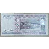 5000000 рублей 1999 года, серия АК