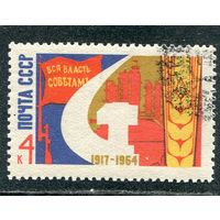 СССР 1964.. 47 годовщина Октября