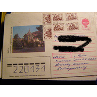 Россия 1992 почта ХМК Чита