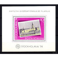 1974 Румыния. Фил. выставка в Стокгольме, Швеция MNH