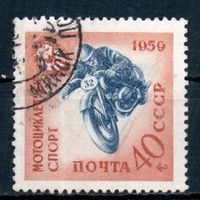 Спортивная серия ДОСААФ  СССР 1959 год 1 марка