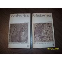 Болеслав Прус "Фараон" 2 тома на польском языке