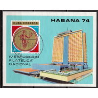 Куба 1974 4 националья филателистическая выставка в Гаване