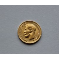 10 рублей Николая ll 1899 года (ФЗ) золото