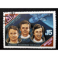 СССР 1985 г. 237 суток в космосе, полная серия из 1 марки #0123-K1P8