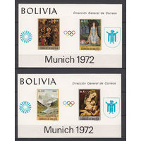 Живопись. Религия. Олимпийские игры. Боливия. 1972. 2 блока. Michel N бл34-35 (110,0 е)