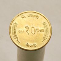 Непал 10 пайс 1972