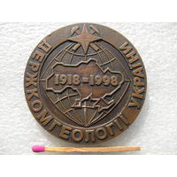 Медаль настольная. 80 лет ГосКомГеологии Украины. 1918-1998. тяжёлая