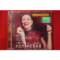 Любовь Успенская - Золотые Хиты (CDr)